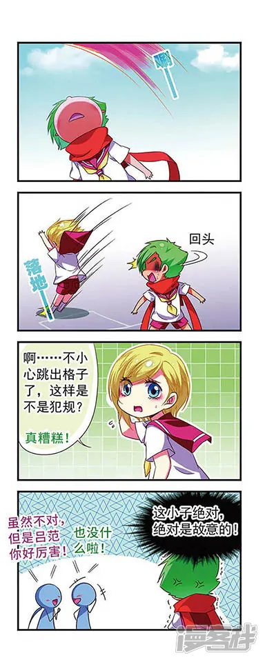 萌三国-第119话-第16页