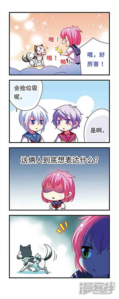 萌三国-第122话-第10页