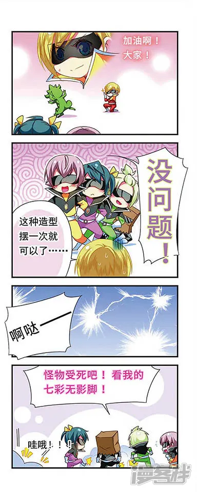 萌三国-第132话-第3页