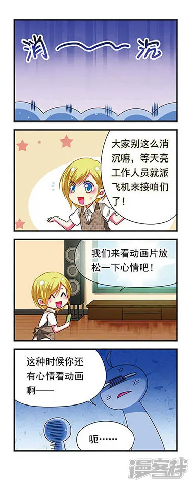 萌三国-第131话-第23页