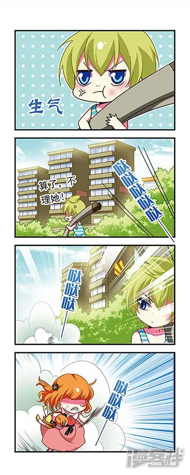 萌三国-第144话-第8页