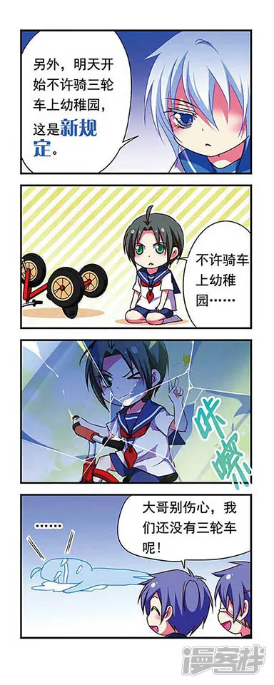 萌三国-第155话-第17页