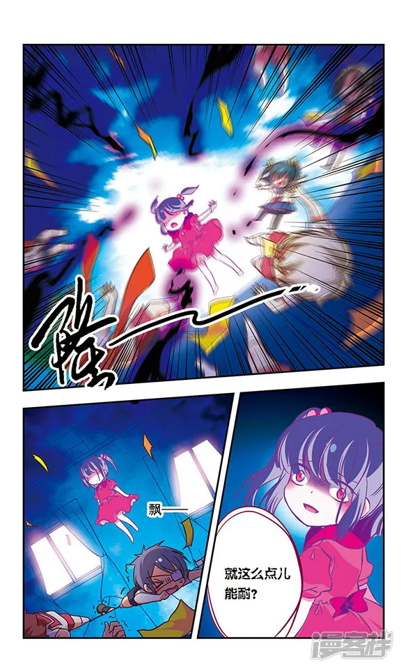 萌三国-第187话 完结-第9页