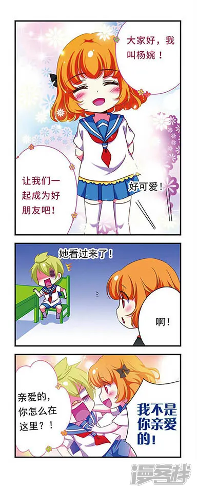 萌三国-第145话-第16页
