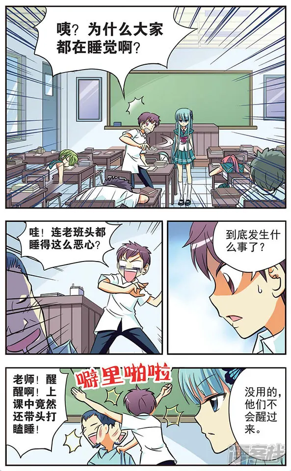诺亚之蝶-第20话 梦中的记忆-第10页