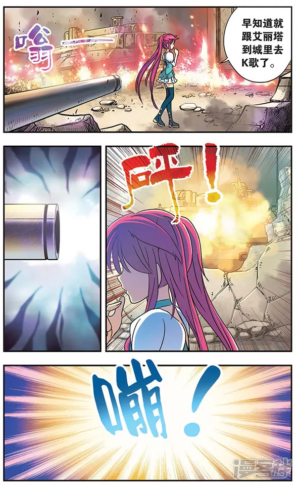 诺亚之蝶-第45话 记忆的牵绊-第3页