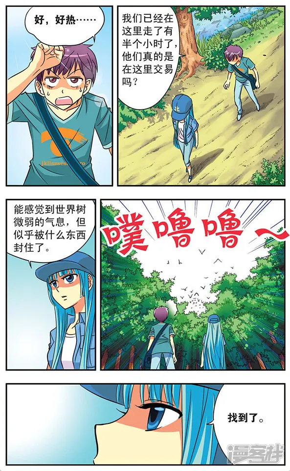 诺亚之蝶-第11话秘密交易-第10页