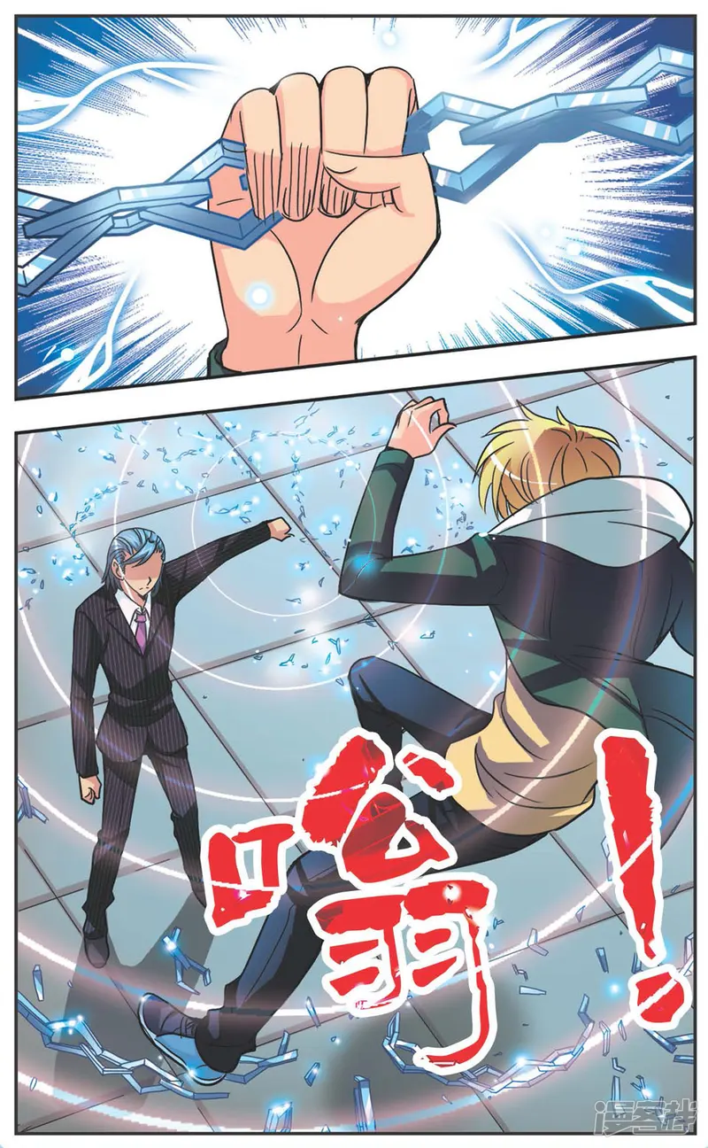 诺亚之蝶-第115话 赌局-第3页