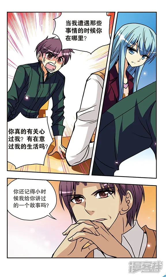 诺亚之蝶-第152话 先知-第8页