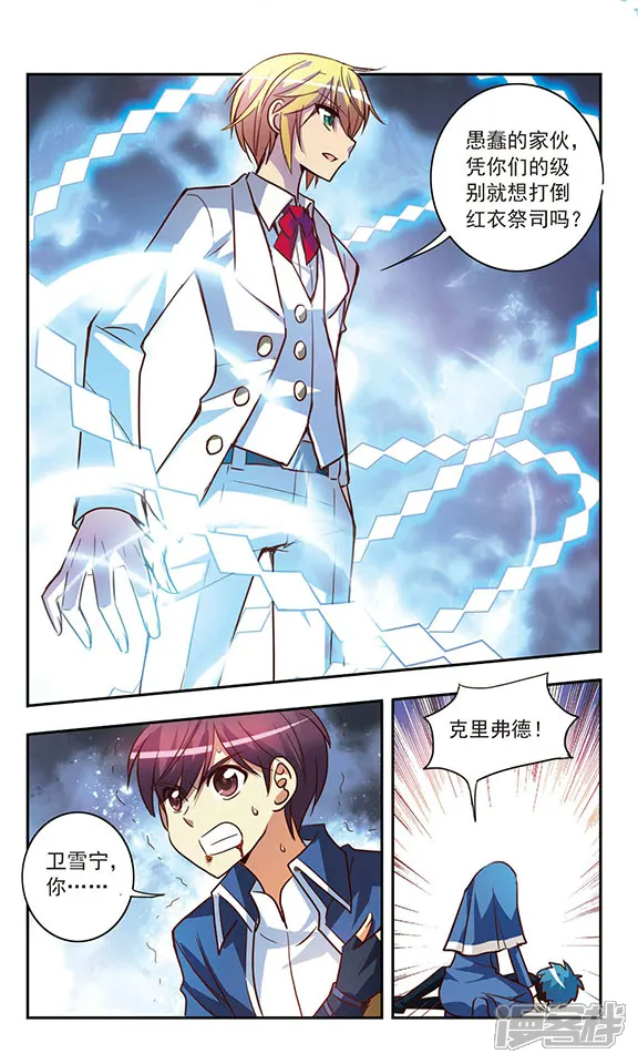 诺亚之蝶-第199话 逆转-第2页