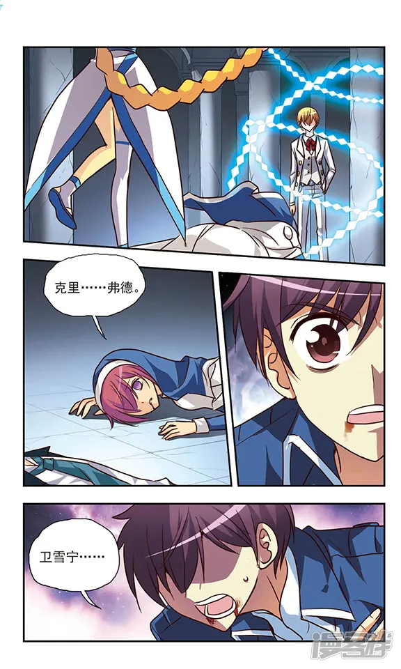 诺亚之蝶-第199话 逆转-第5页