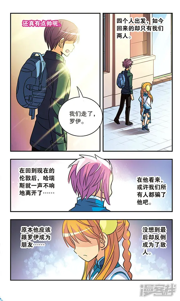 诺亚之蝶-第183话 渺茫的希望-第11页