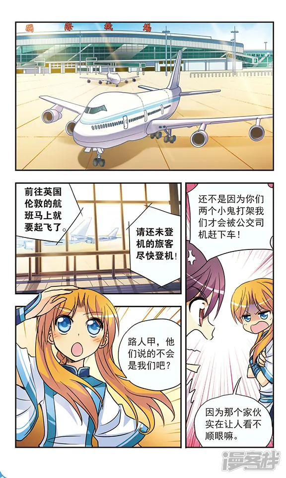 诺亚之蝶-第135话 父亲的电话-第11页