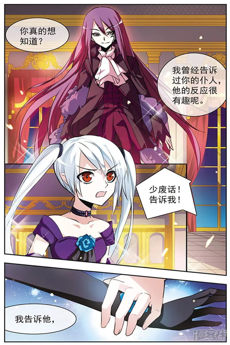 血族维他命-第48话 不再孤独-第9页