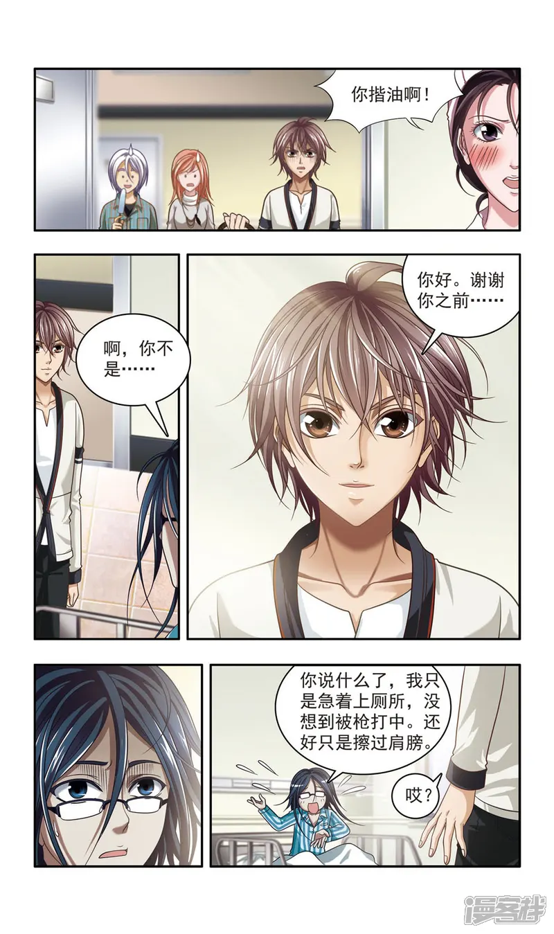 神探肖羽-第33话 ABC连环爆炸案（一）-第7页
