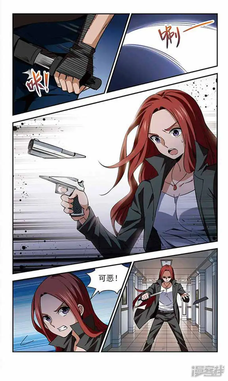 雪影特遣组-第53话 左右为难-第11页