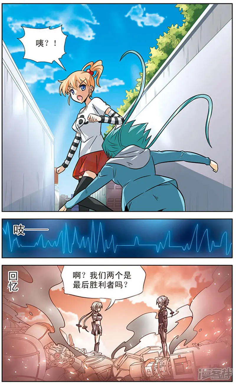 追梦进行时-第26话 达琪亚的回忆-第7页