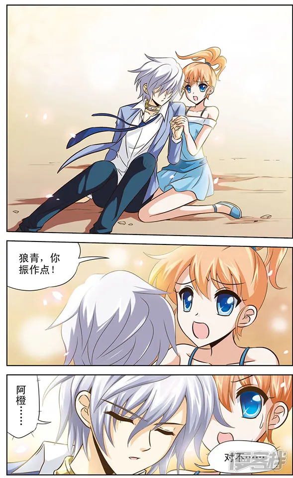 追梦进行时-第51话 狼青的反击-第4页
