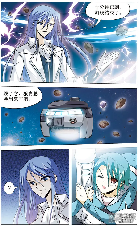 追梦进行时-第57话 幸卡的决定-第6页