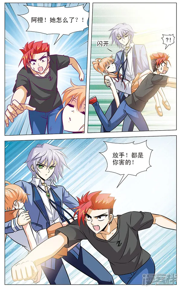 追梦进行时-第81话 无名的身份-第3页