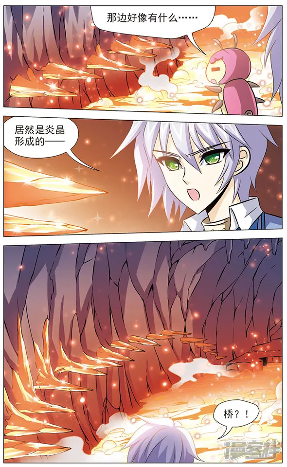 追梦进行时-第74话 炎晶与红翡-第3页