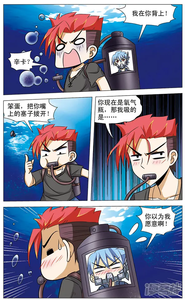 追梦进行时-第70话 沼泽惊魂-第12页