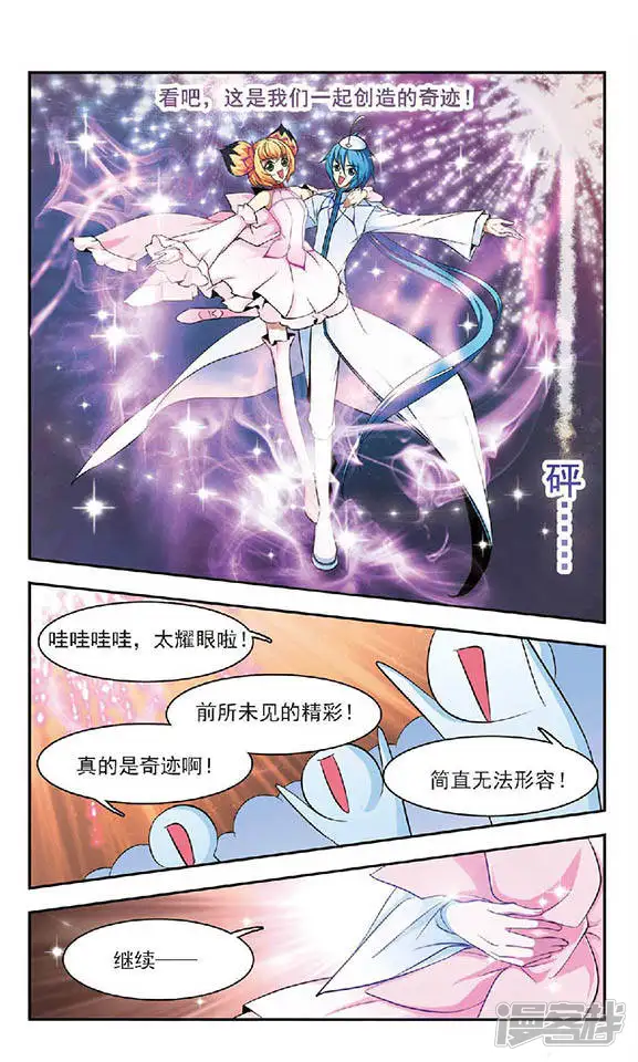 美型妖精大混战-第31回 焰火与泪-第6页