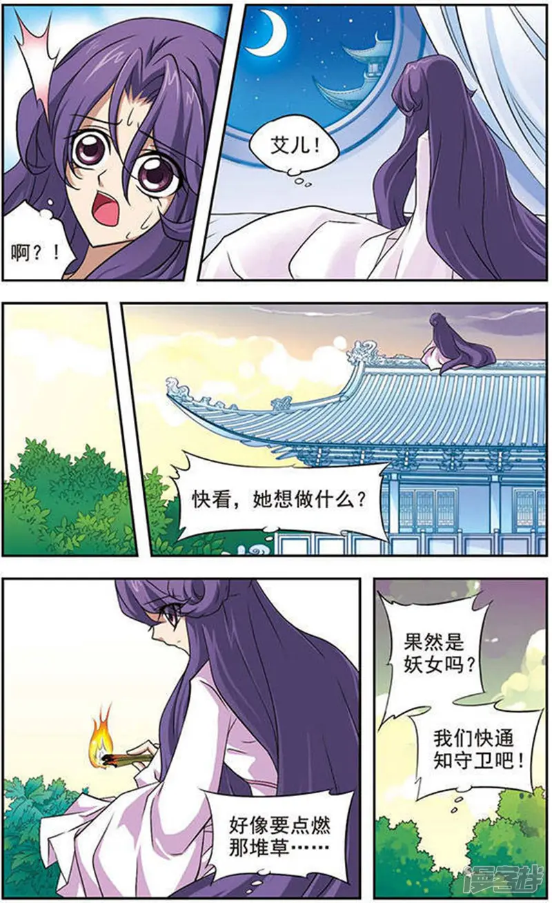 美型妖精大混战-第42回 姐姐来了！-第9页