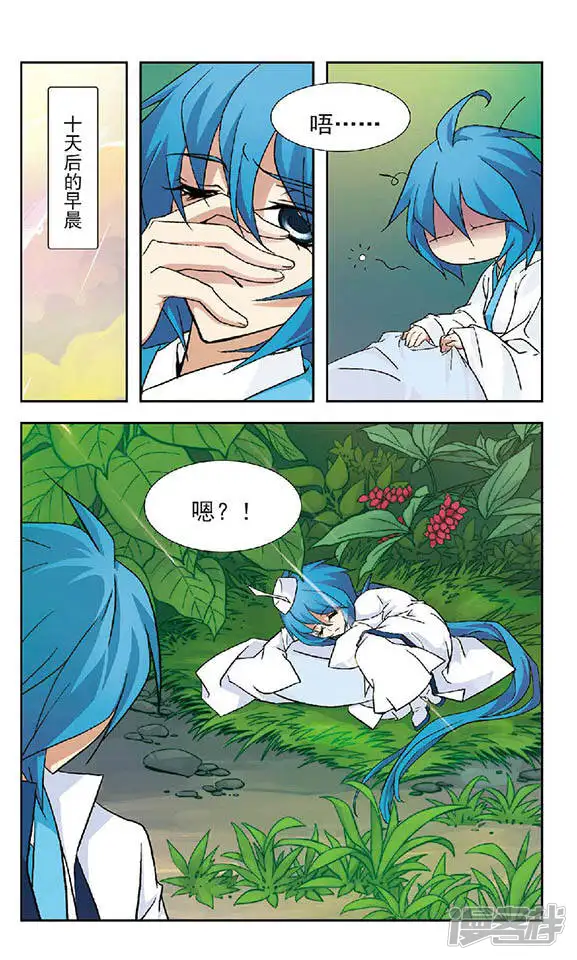 美型妖精大混战-第69回 无形-第2页