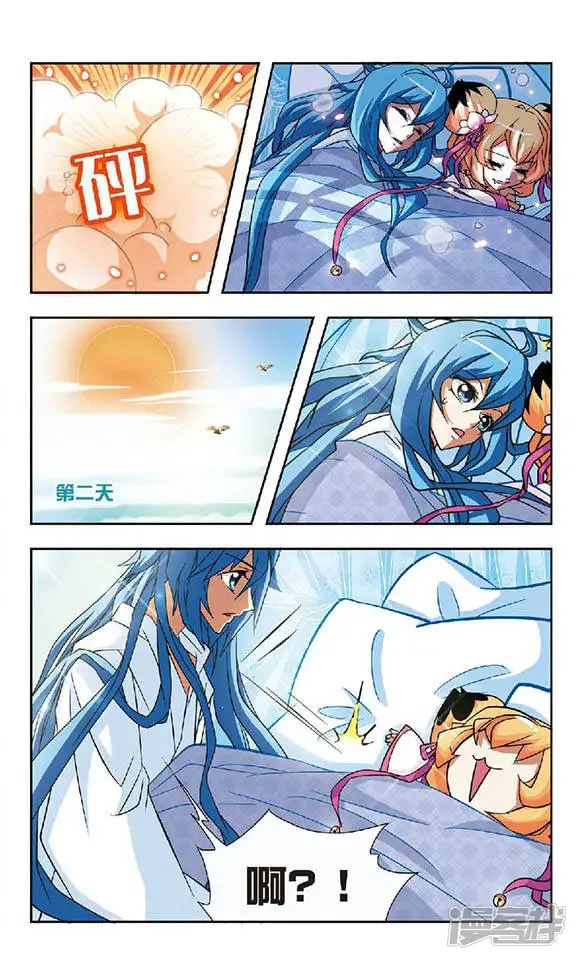 美型妖精大混战-第63回 绝美兽医师之小狐狸的心理障碍-第16页