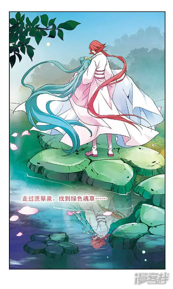 美型妖精大混战-第85回 旅程-第3页