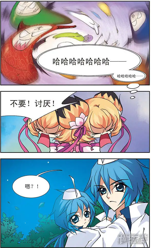 美型妖精大混战-第86回 魔卵之家-第9页