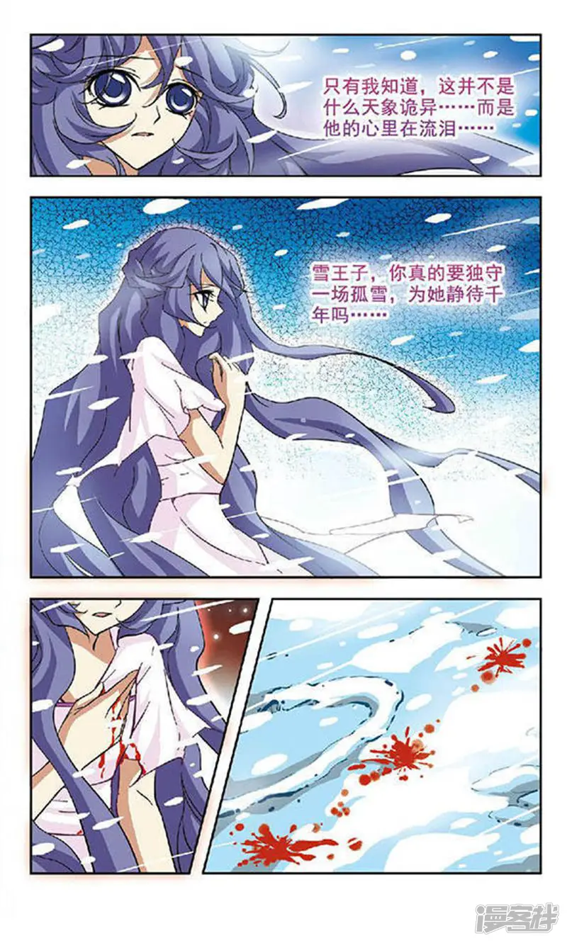 美型妖精大混战-第101回 生死之术-第23页