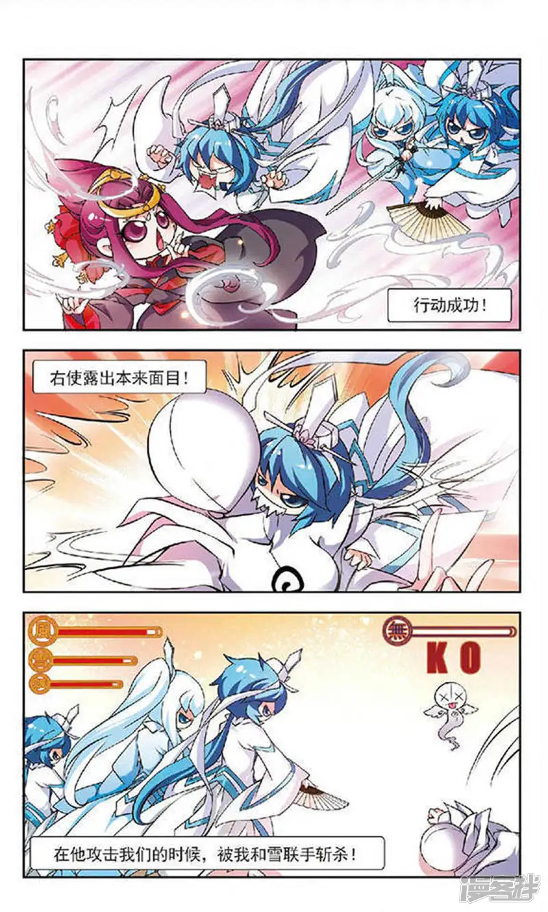 美型妖精大混战-第133回 来龙去脉-第3页