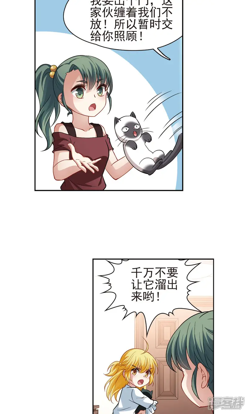 玄羽恋歌-第65话 失踪的玄缃2-第4页