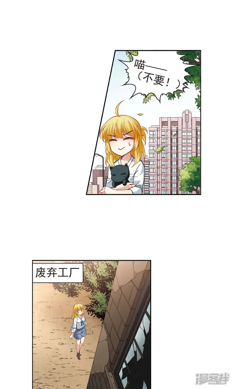 玄羽恋歌-第65话 失踪的玄缃2-第6页