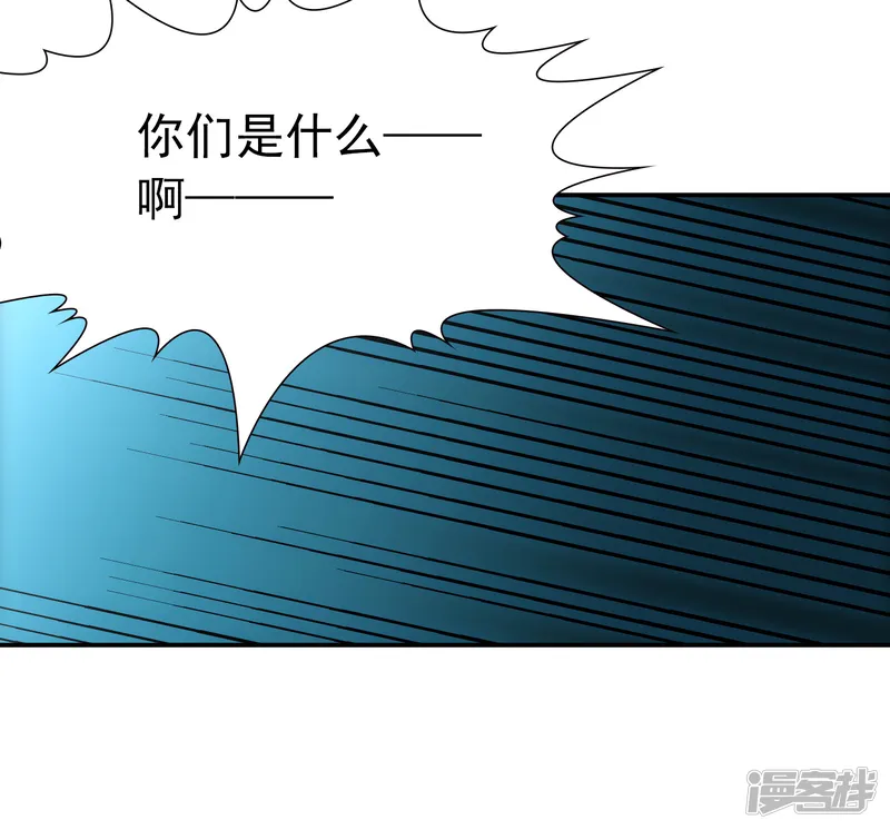 玄羽恋歌-第91话 决断2-第9页