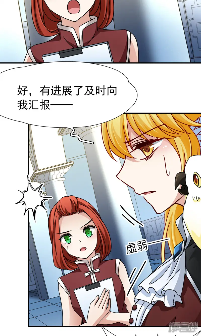玄羽恋歌-第88话 警示1-第7页