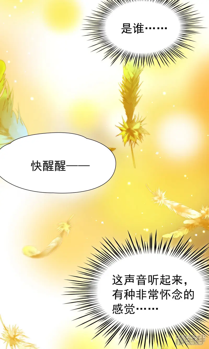 玄羽恋歌-第74话 同样的身影1-第5页
