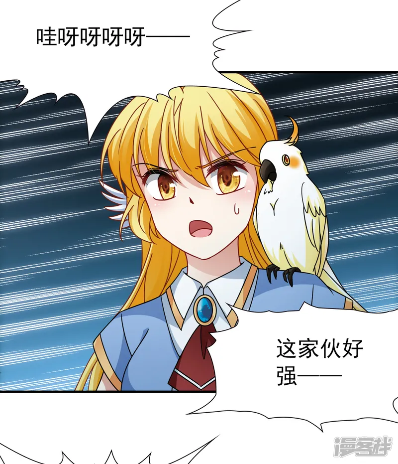 玄羽恋歌-第91话 决断2-第14页