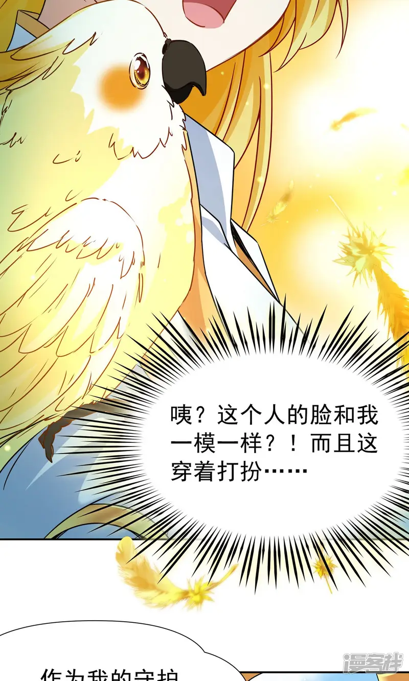 玄羽恋歌-第74话 同样的身影1-第8页