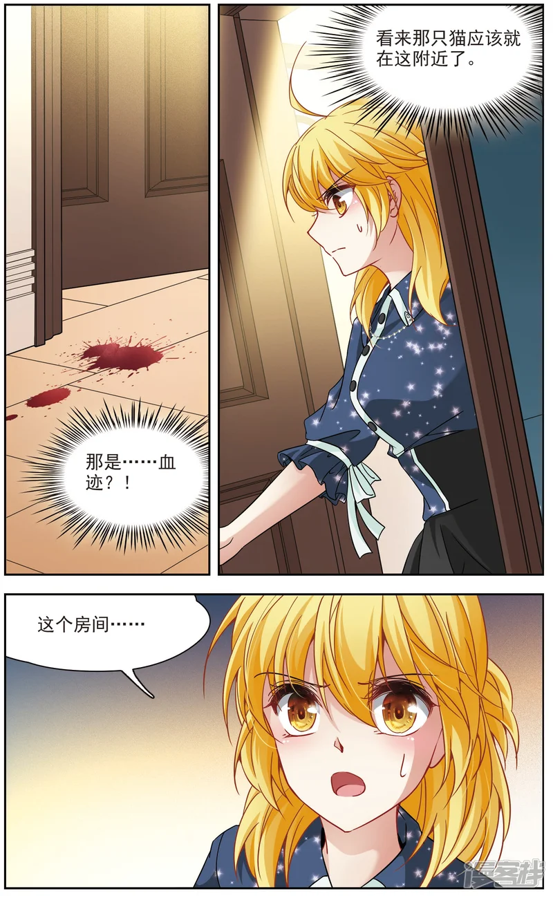 玄羽恋歌-第58话 熟悉的感觉2-第7页