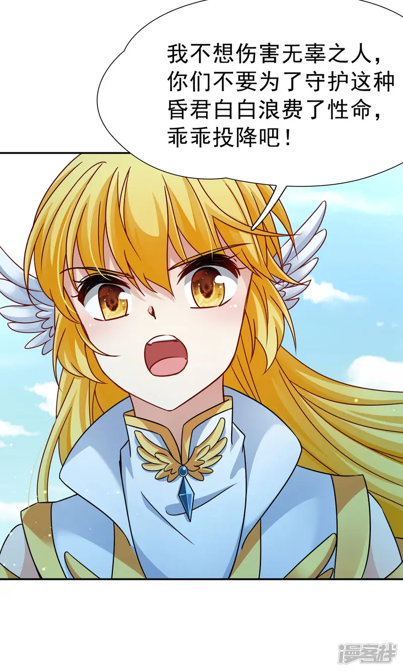 玄羽恋歌-第74话 同样的身影1-第19页