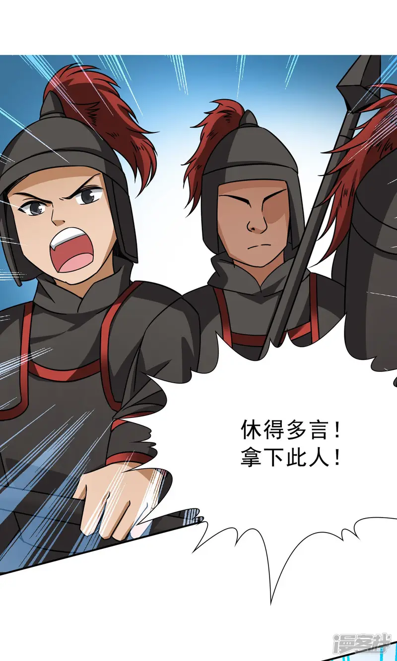 玄羽恋歌-第74话 同样的身影1-第20页