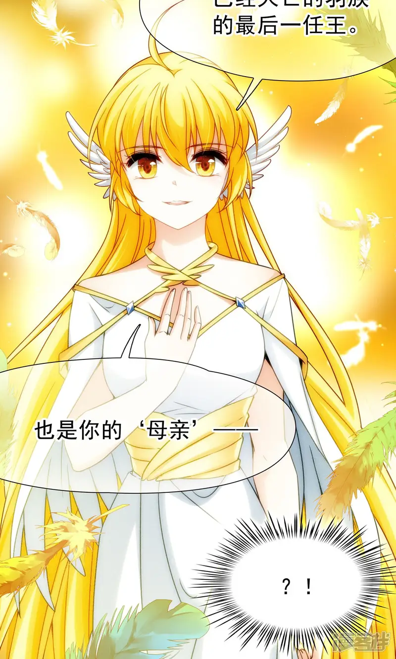 玄羽恋歌-第75话 同样的身影2-第28页