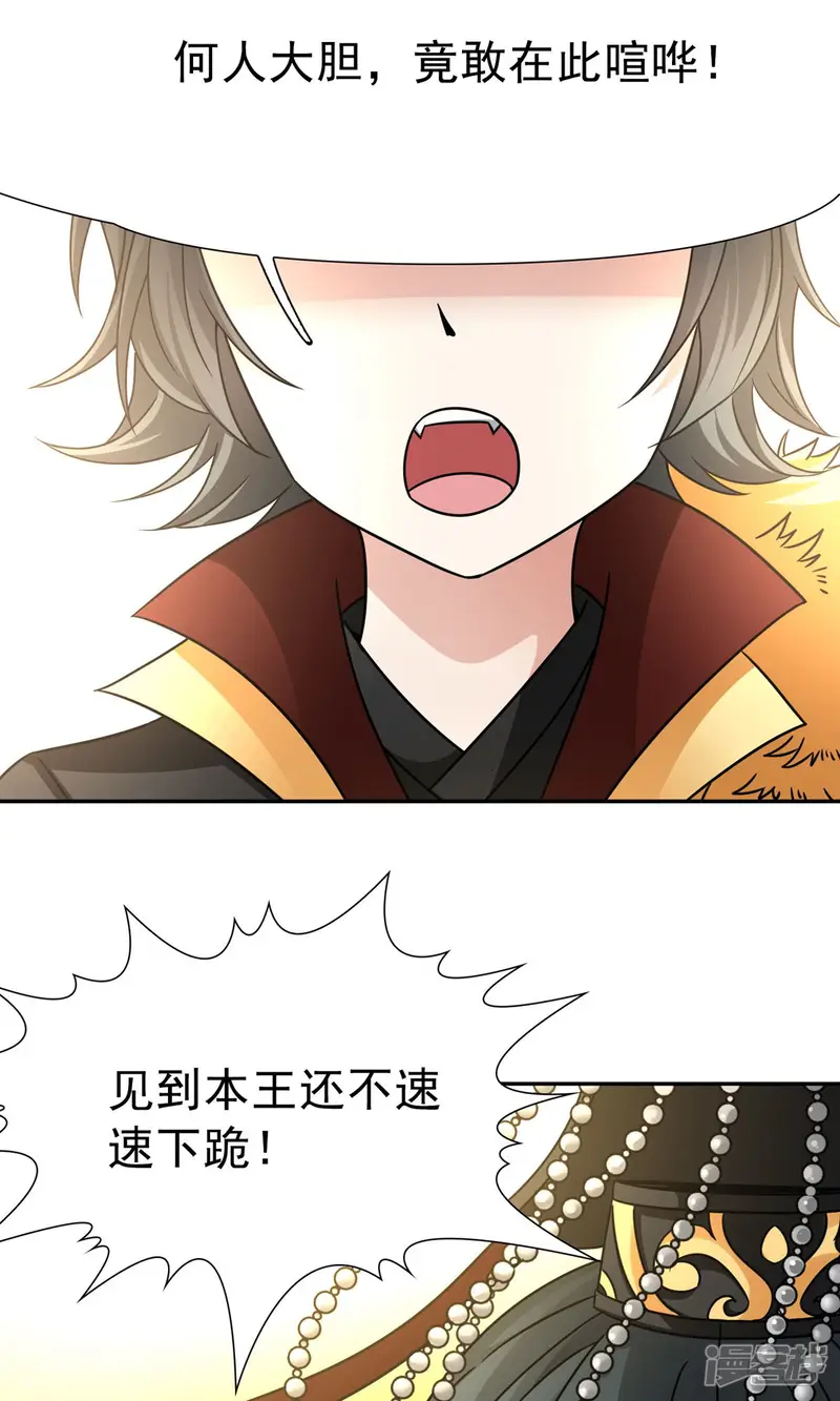 玄羽恋歌-第74话 同样的身影1-第32页