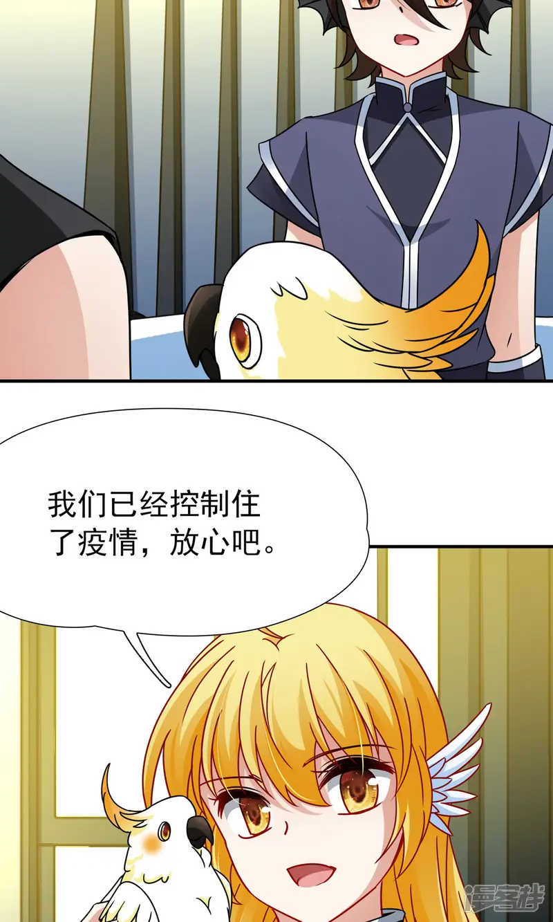 玄羽恋歌-第88话 警示1-第31页
