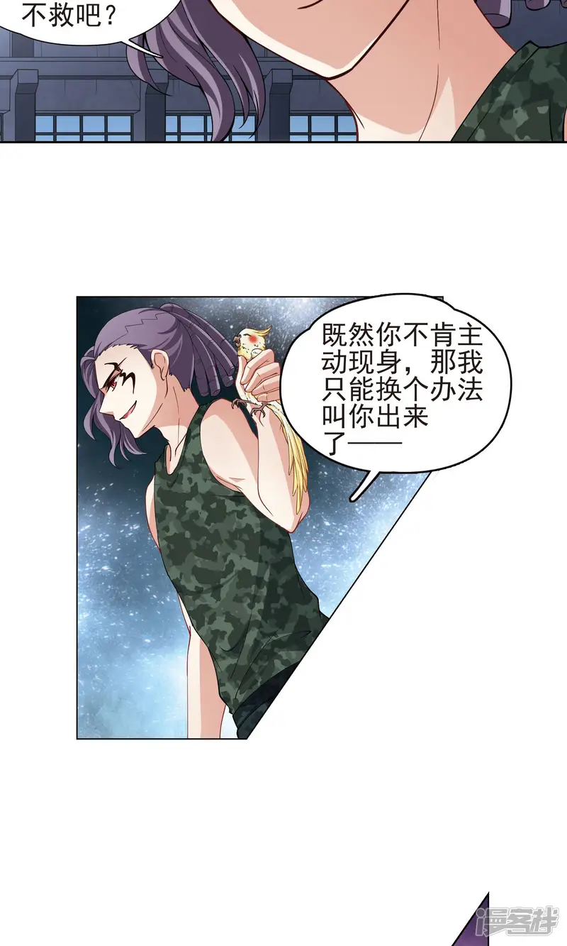 玄羽恋歌-第61话 最后想见的人2-第4页