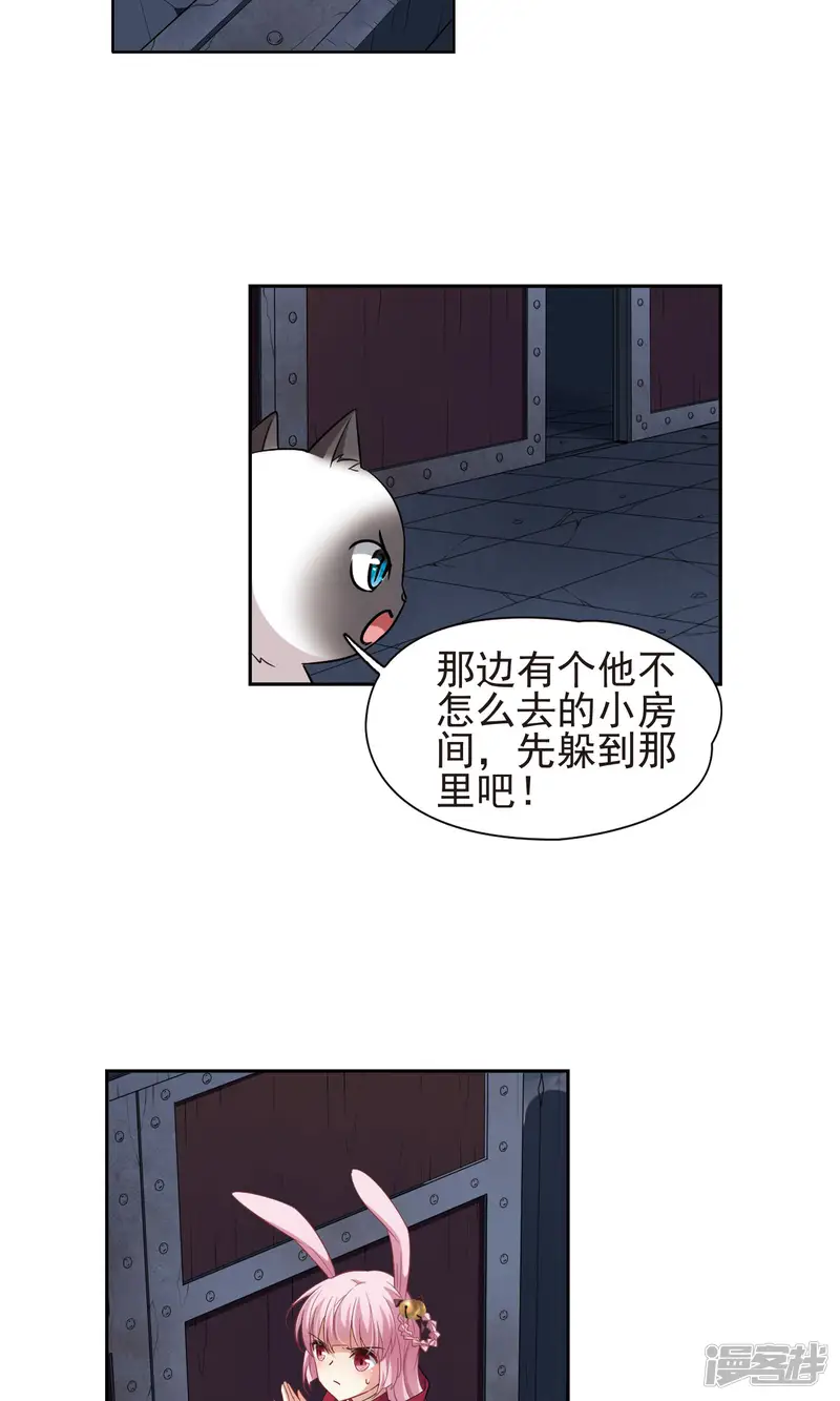 玄羽恋歌-第60话 最后想见的人1-第9页