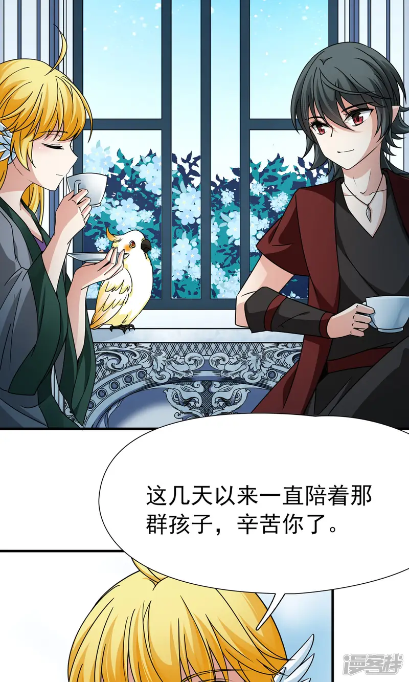 玄羽恋歌-第86话 花前月下1-第3页